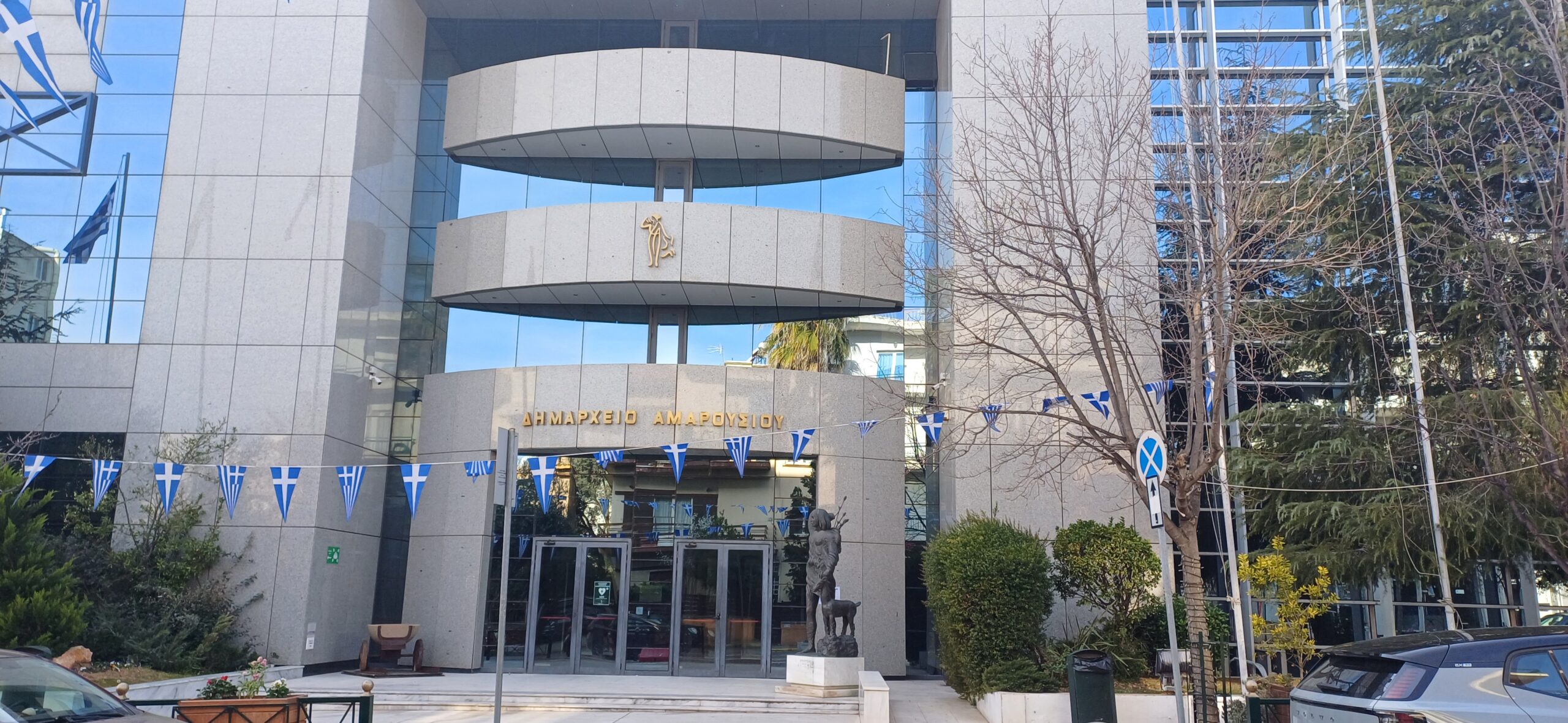 Επιτροπή Αξιολόγησης για την Επιτροπή Εσωτερικού Ελέγχου στον Δήμο Αμαρουσίου